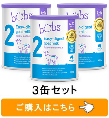 ３缶セット