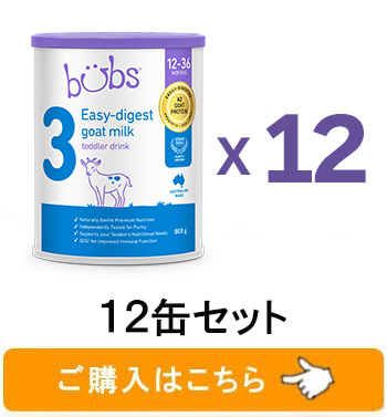 Bubs（バブズ）A2 ヤギミルク・ゴート粉ミルク ステップ3（1歳〜3歳