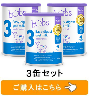 ３缶セット