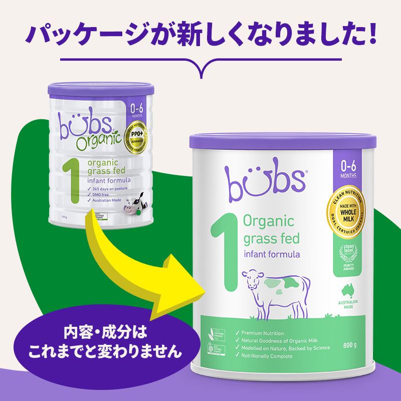 送料無料】Bubs（バブズ）オーガニック Organic 粉ミルク