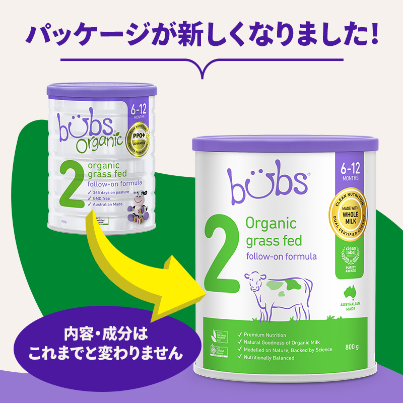 送料無料】Bubs（バブズ）オーガニック Organic 粉ミルク