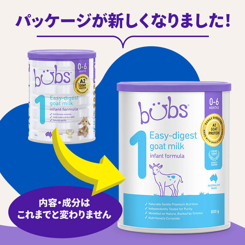 送料無料】Bubs（バブズ）A2 ヤギミルク・ゴート粉ミルク