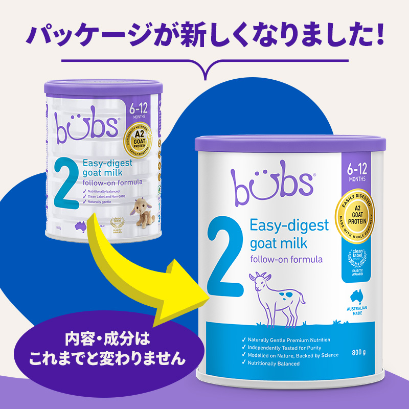 パッケージが新しくなりました！