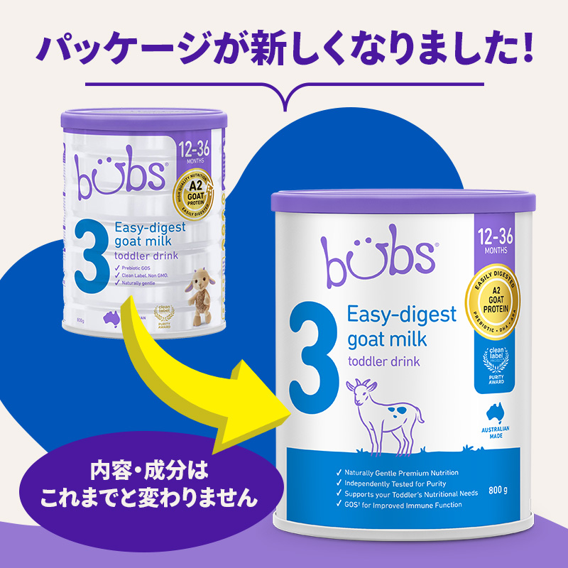 パッケージが新しくなりました！