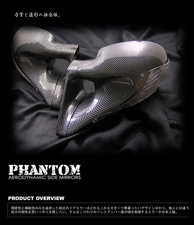 PHANTOM エアロミラー 車種別サイドミラー GT3 レーシー＆ショート