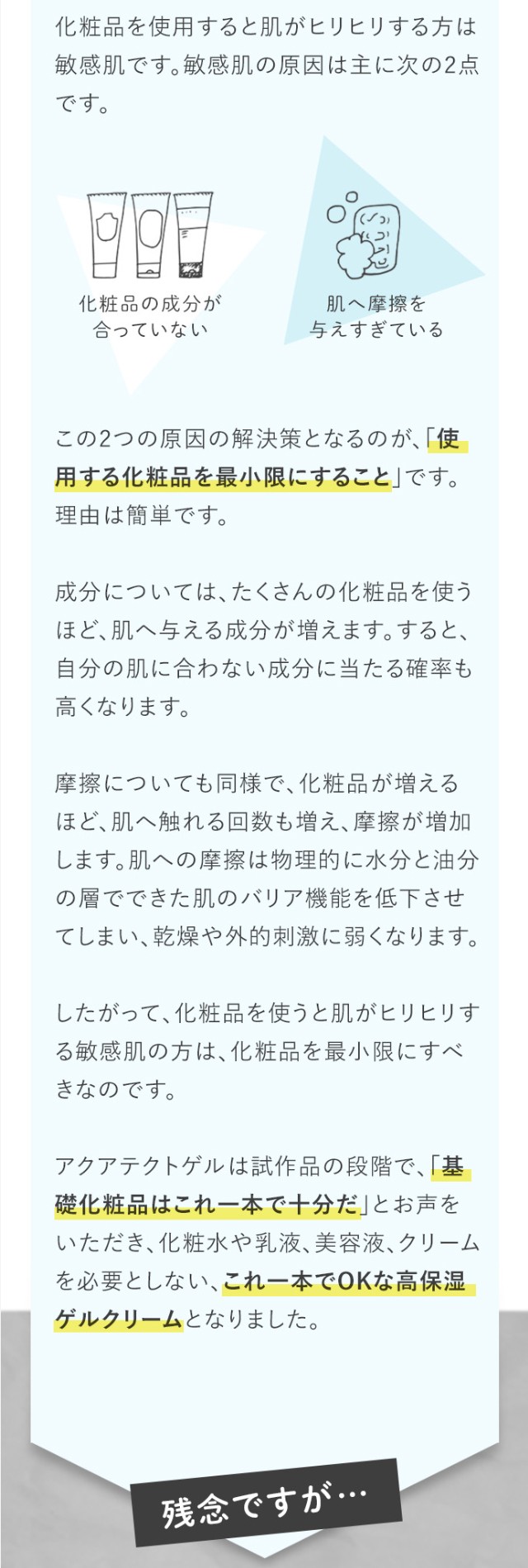 アクシリオ アクアテクトゲル250g 【アースケア公式】化粧水