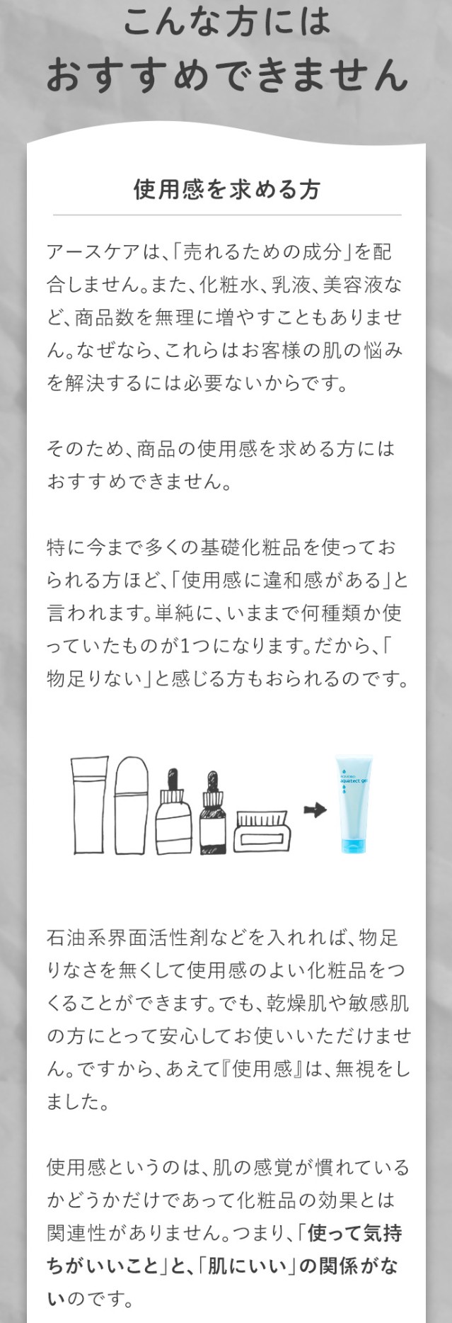 アクシリオ アクアテクトゲル250g 【アースケア公式】化粧水