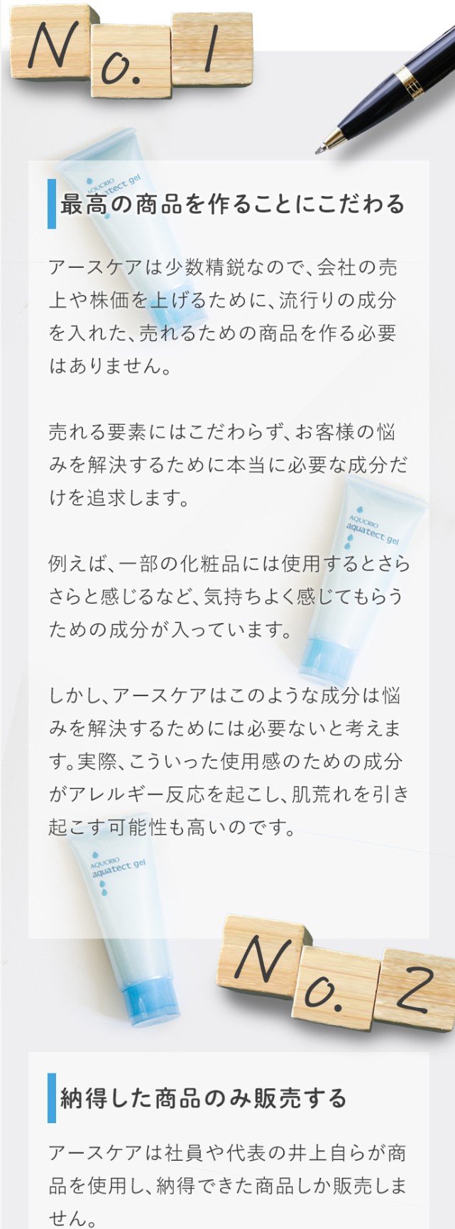 アクシリオ アクアテクトゲル100g 【アースケア公式】化粧水