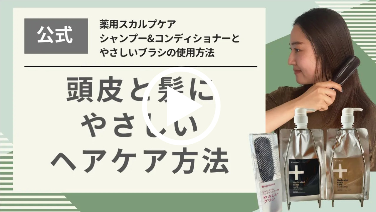 薬用 スカルプケア シャンプー & コンディショナー セット 150ml 頭皮
