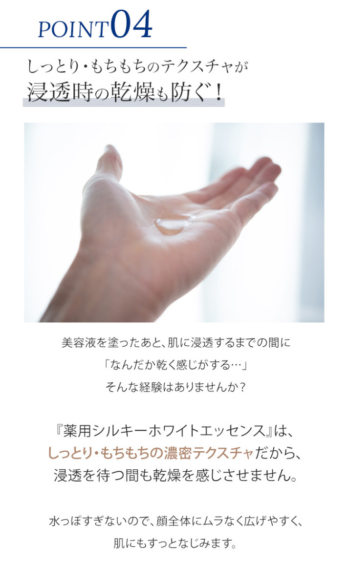 美白美容液 敏感肌用 薬用シルキーホワイトエッセンス 0.5g×7包セット