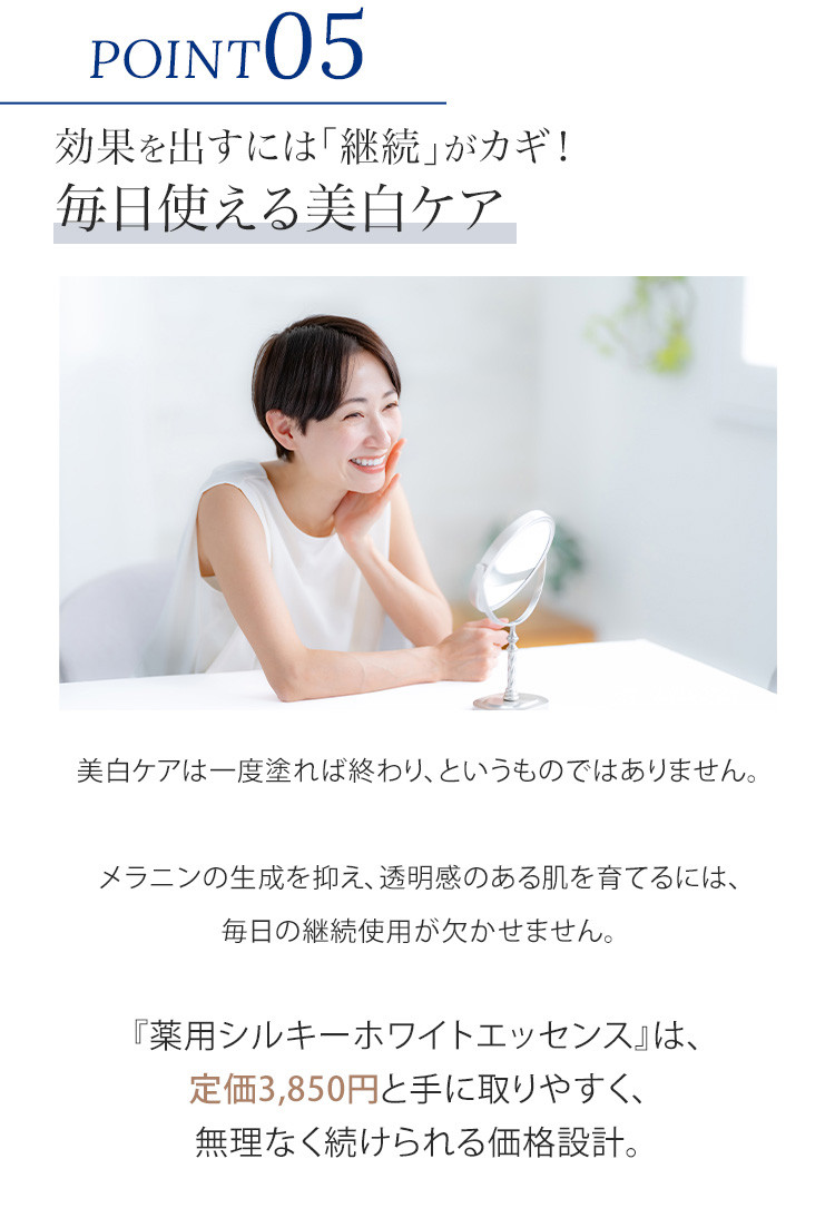 美白美容液 敏感肌用 薬用シルキーホワイトエッセンス 0.5g×7包セット