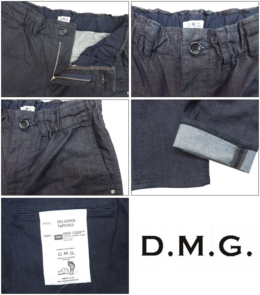 ドミンゴ D.M.G. DOMINGO COZY FLEECE DENIM BJON リラクシング