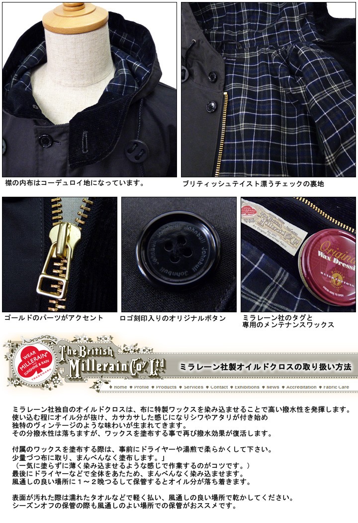 ジョンブル JOHNBULL ジャケット オイルドクロス Millerain社 jb16353