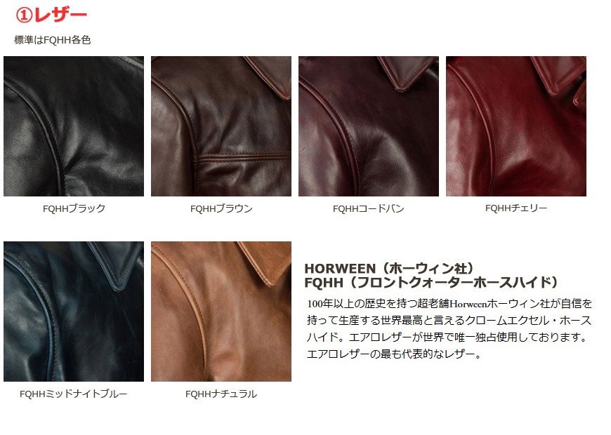 エアロレザー AERO LEATHER ライダースジャケット Motor Cycle Jacket