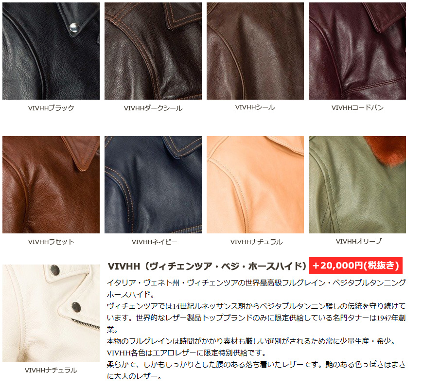 エアロレザー AERO LEATHER ライダースジャケット Motor Cycle Jacket