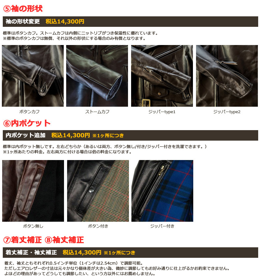 エアロレザー AERO LEATHER ライダースジャケット Highwayman premier
