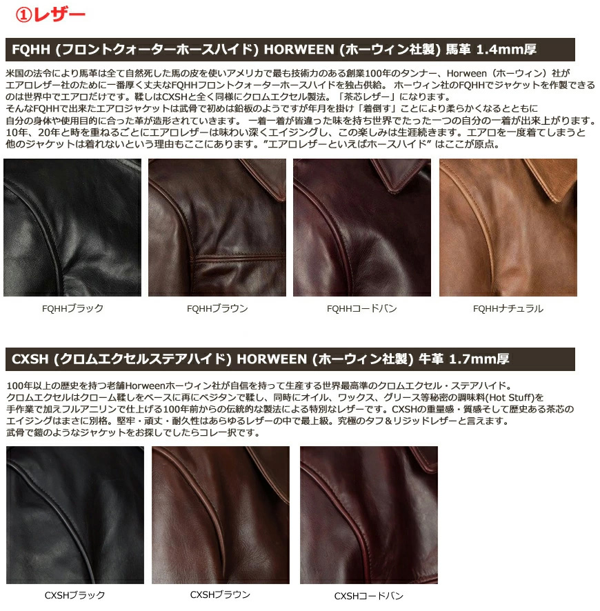 エアロレザー AERO LEATHER レザー プレミア ワークコート Premier