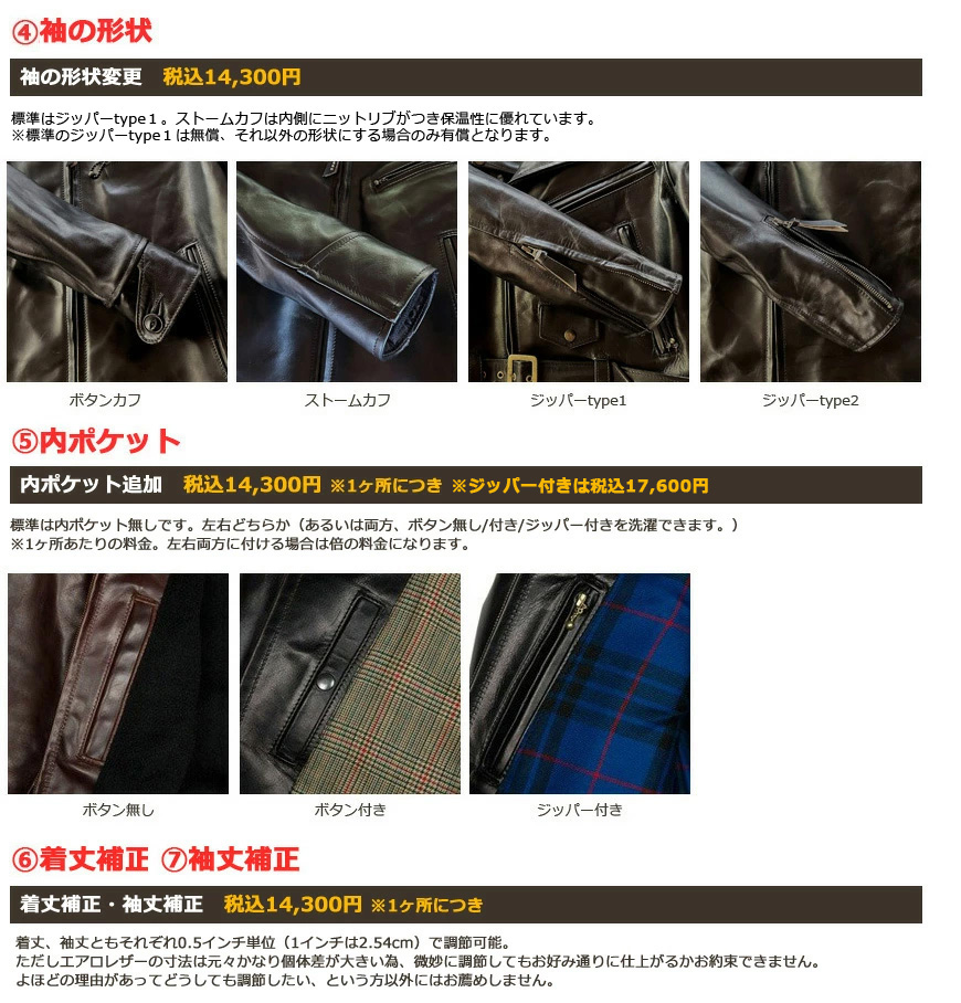 Aero Leathers（エアロレザー） AERO LEATHER ダブルライダース