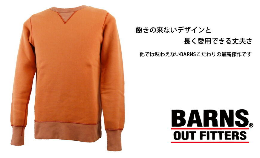 バーンズ BARNS フラットシーマー両Vガゼット・クルーネック