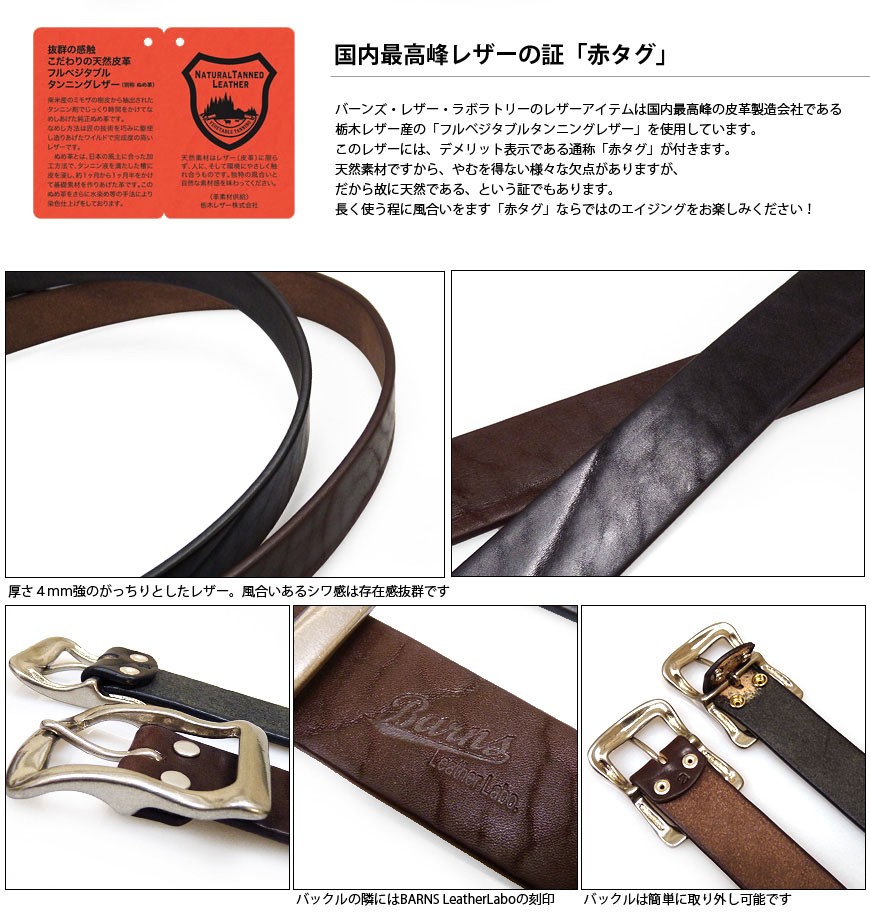 HAWK COMPANY スタッズベルト 1543