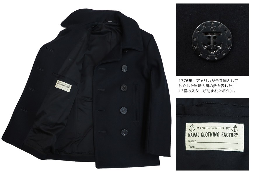 Buzz Rickson's 36オンス・ウールメルトン　ミリタリーピーコート BR11554