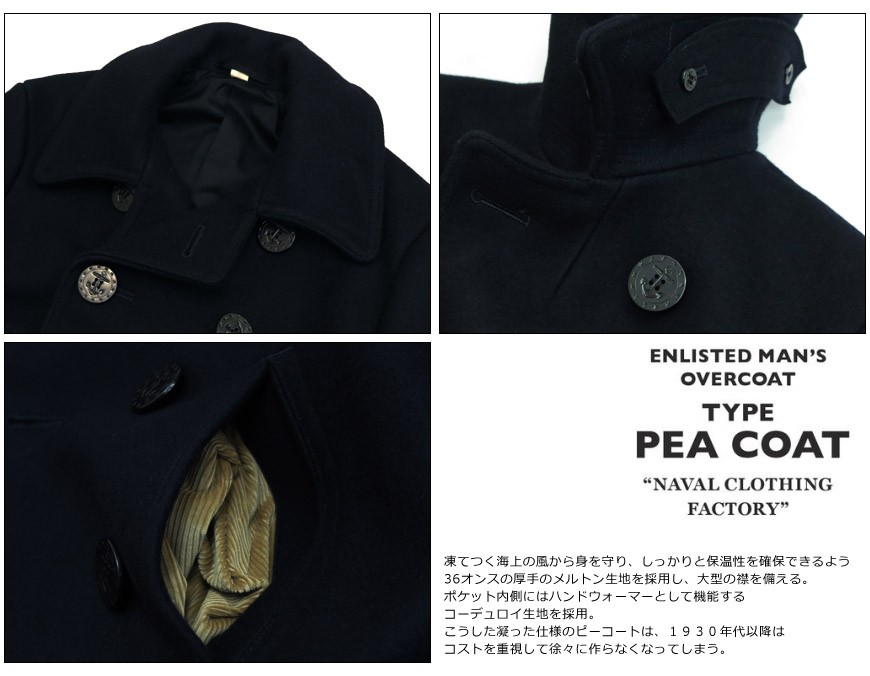 Buzz Rickson's 36オンス・ウールメルトン　ミリタリーピーコート BR11554