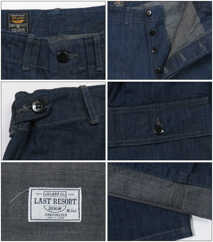 JELADO（ジェラード） CM47 10.5oz デニム ベイカーパンツ 青タグ LAST
