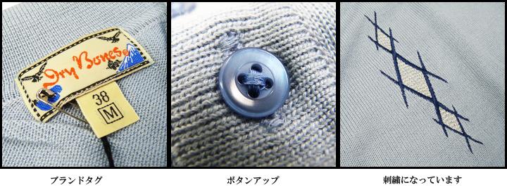 Dry Bones（ドライボーンズ） レーヨンニットポロシャツ : EARTH