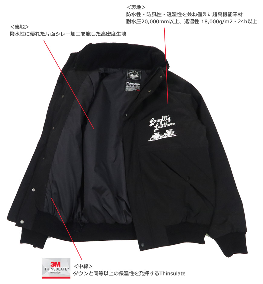 ラングリッツレザーズ Langlitz Leathers ライトシェル シンサレート