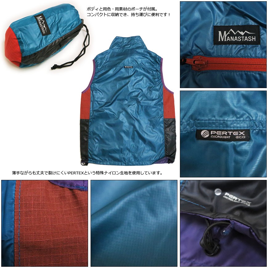 MANASTASH マナスタッシュ PERTEXリバーシブルナイロンベスト 