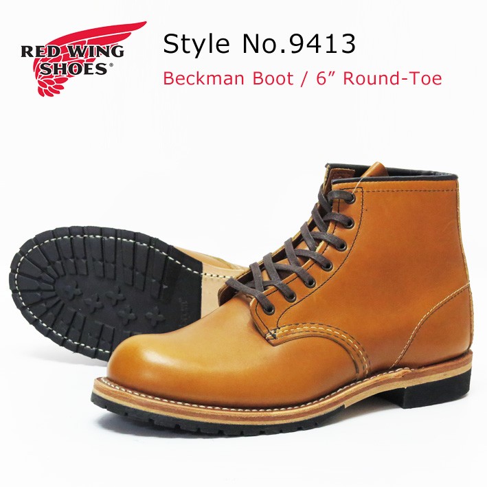 廃盤美品 RED WING Beckman Boots No.9413 9D 良質
