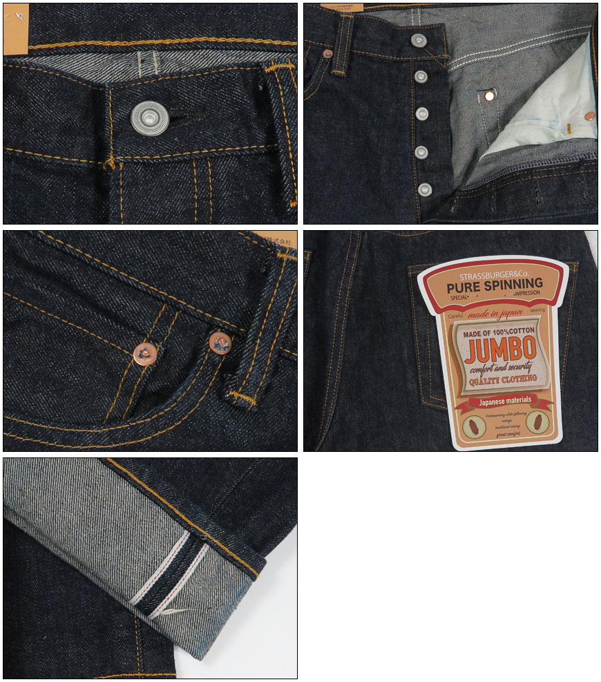 ストラスバーガー STRASSBURGER ＆ Co. 14.5oz ストレート ジーンズ