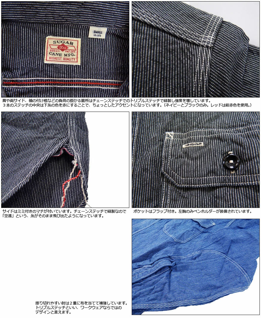 SUGAR CANE シュガーケーン ジーンコード ワークシャツ コットン 長袖