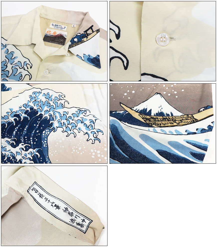 SUN SURF サンサーフ 葛飾北斎 ハワイアンシャツ 「富嶽三十六景