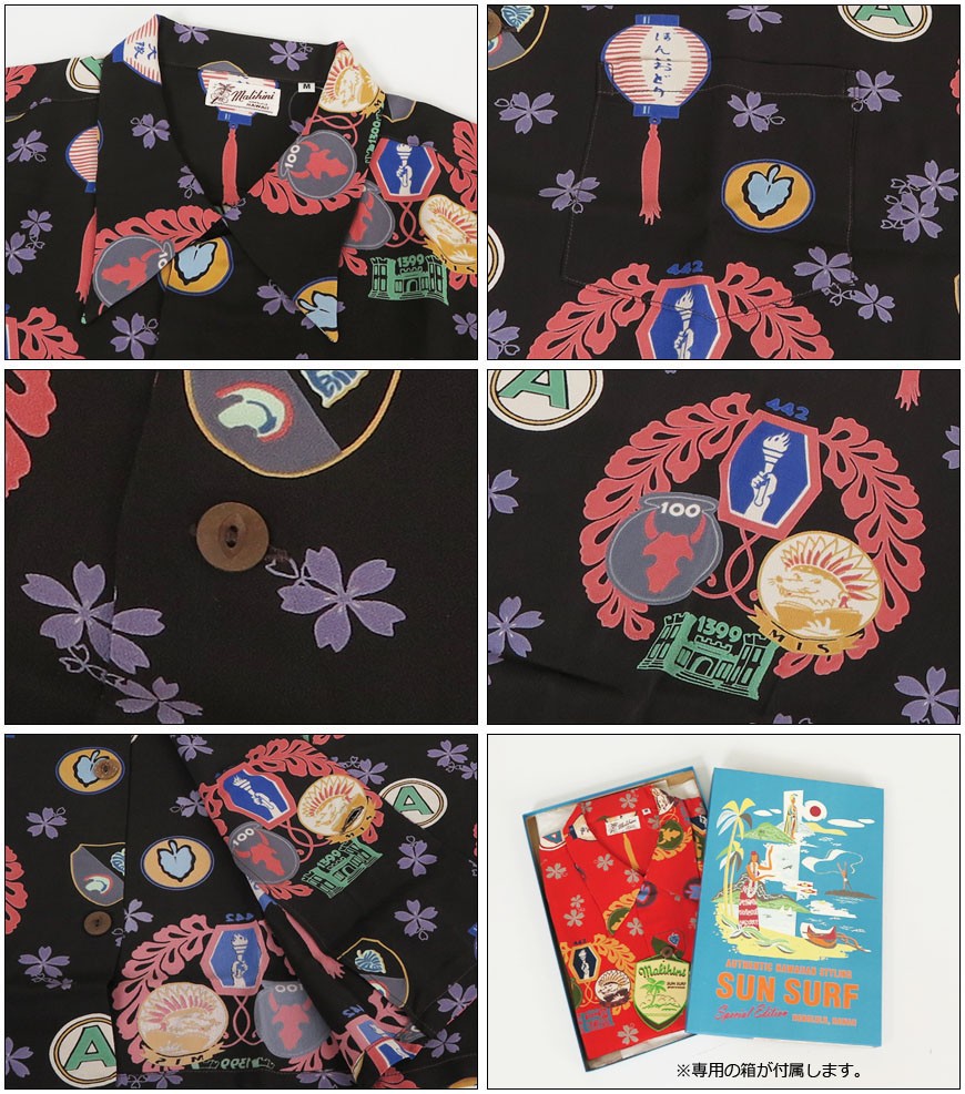 SUGAR CANE サンサーフ SUN SURF 半袖 アロハシャツ SPECIAL EDITION