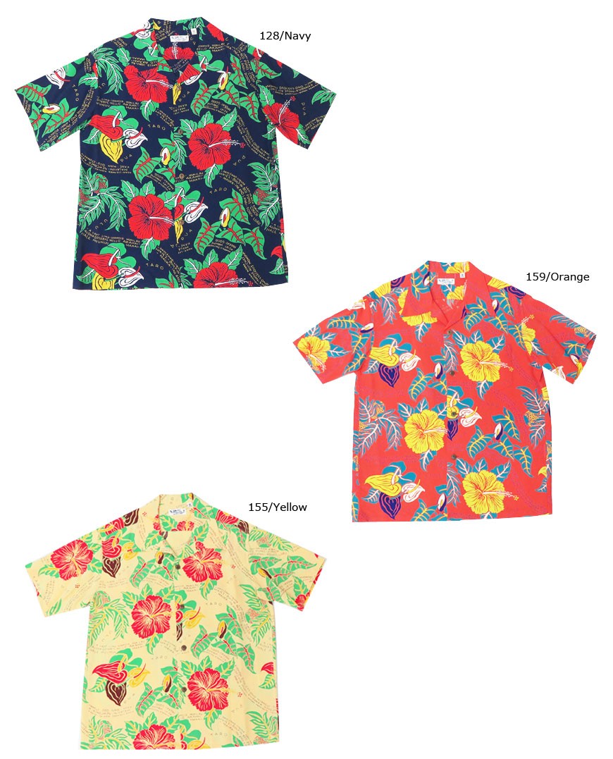 サンサーフ SUN SURF 半袖 レーヨン アロハシャツ ハワイアンシャツ
