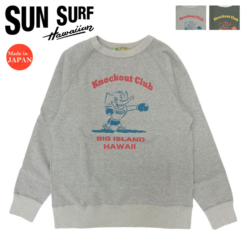 SUN SURF サンサーフ 長袖 クルーネック スウェット プリント