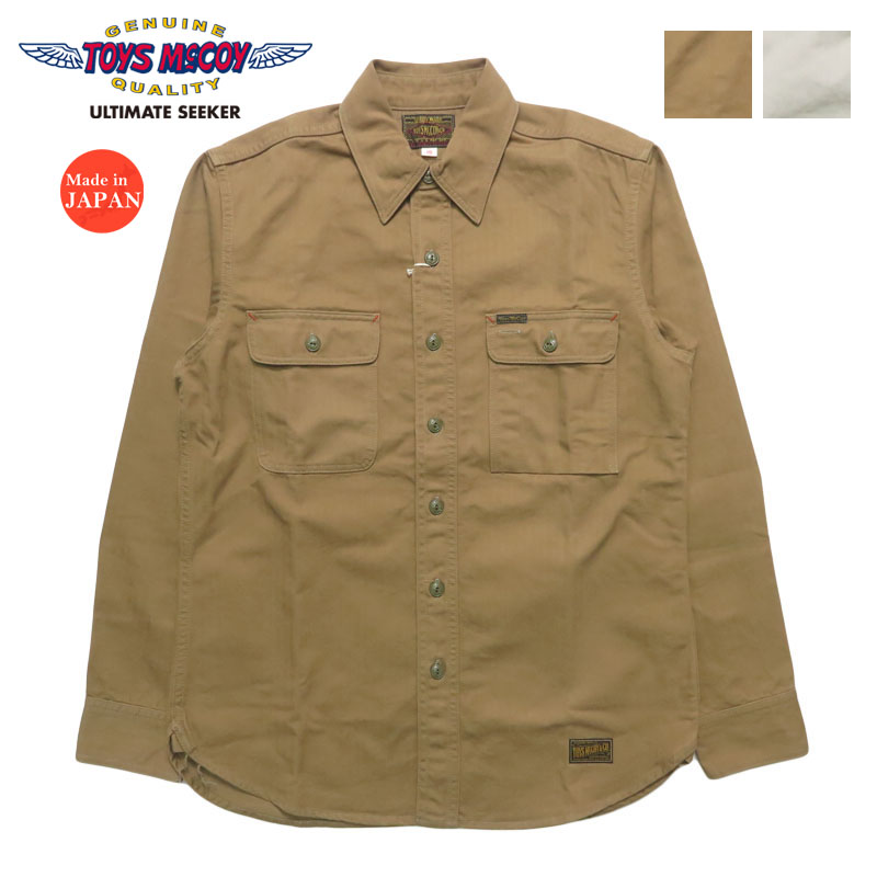 TOYS McCOY（トイズマッコイ） コットンヘリンボーン ドッカー シャツ
