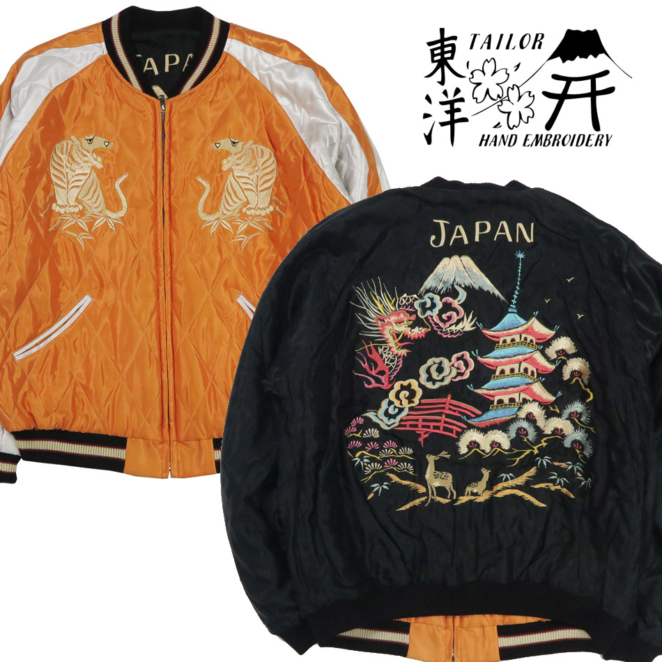 東洋エンタープライズ メンズスカジャン（色：オレンジ系）｜コート