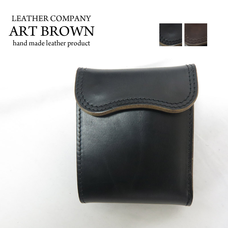 ART BROWN（アートブラウン） ホーウィン社 クロムエクセル レザー