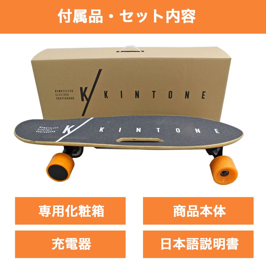 送料無料 Kintone 電動スケートボード スケボー EZ 誕生日 プレゼント