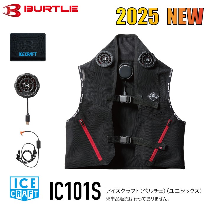 【新品未使用】BURTLE IC101S ICECRAFT (PELTIER) Amazon.co.jp: BURTLE ICECRAFT Vest & Peltier Set (Unisex