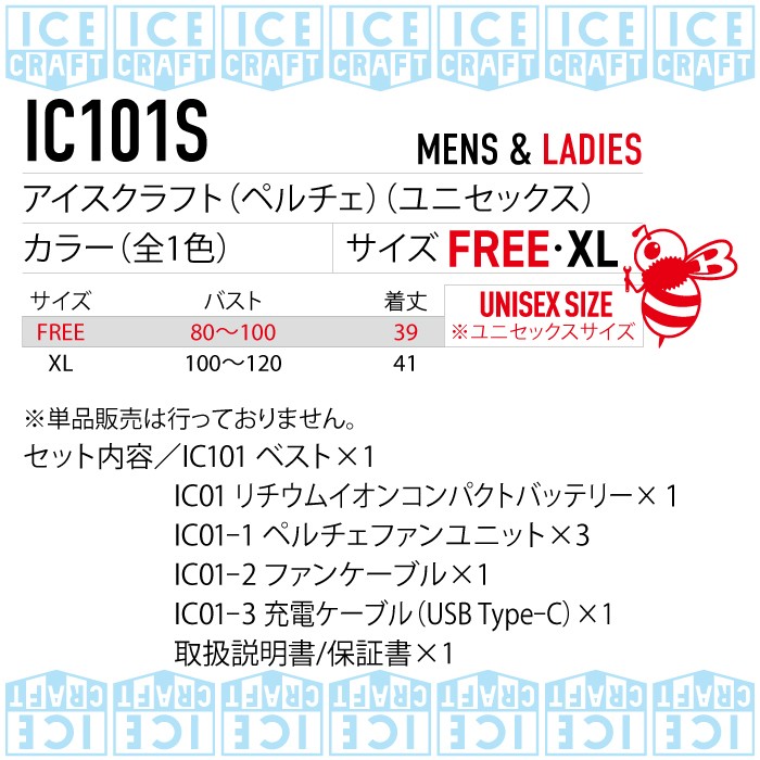 BURTLE IC101S 2025新作 アイスクラフト ペルチェデバイス