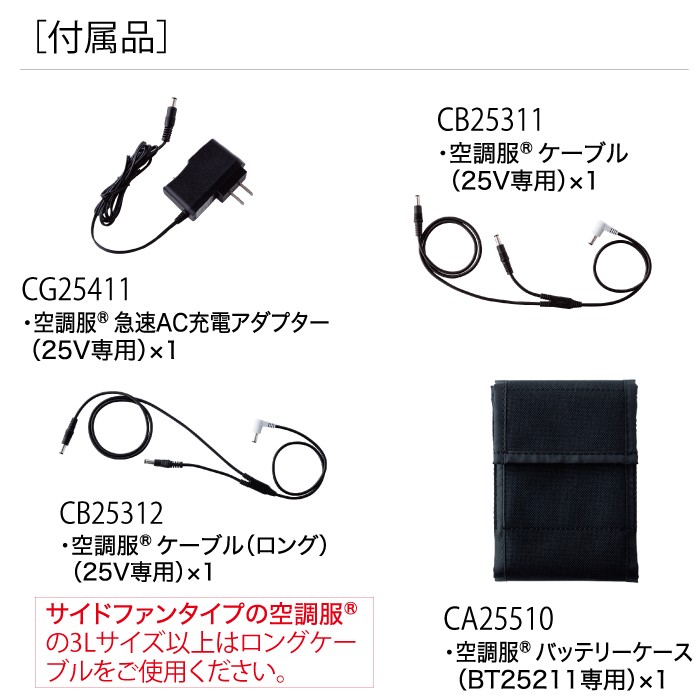 ま*る様 空調服ジーベックXS25011ブルー新品未使用 ジーベック XEBEC XS25011 空調服スターターキット(25V