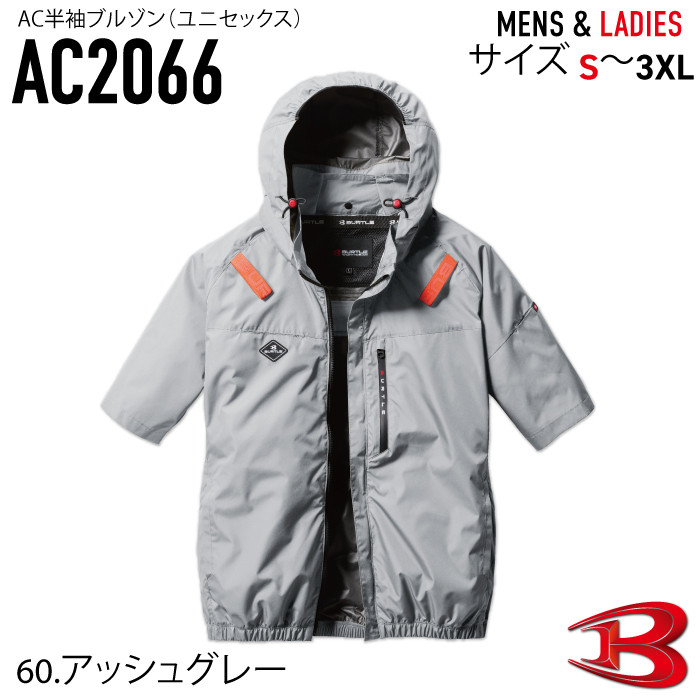 BURTLE AC2066ネーム無料 刺繍無料 バートル エアークラフト AC