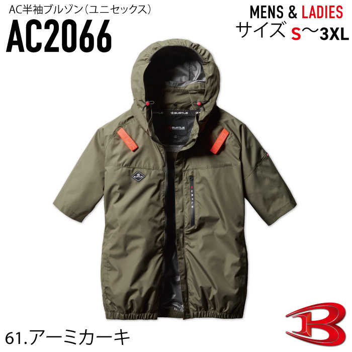 BURTLE AC2066ネーム無料 刺繍無料 バートル エアークラフト AC
