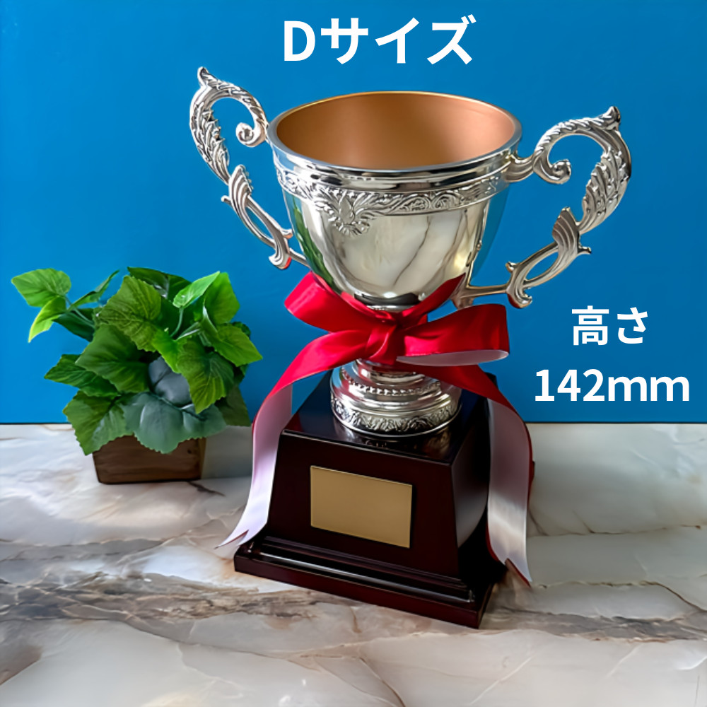 アーストロフィー 優勝カップ金属製W074 A〜Dサイズ【プレート彫刻無料】〔Aのみ白大理石付〕の画像