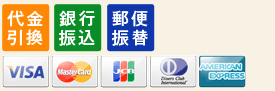 お支払い方法
