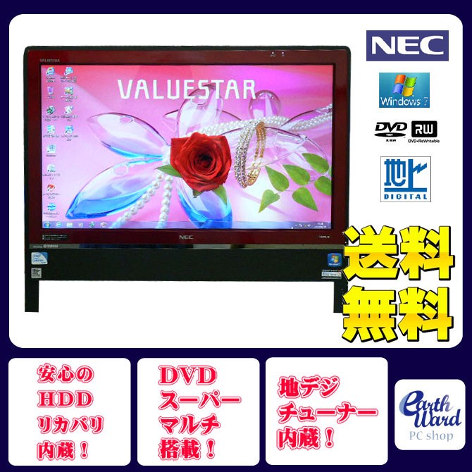 NEC 液晶一体型 Windows7 デスクトップパソコン 中古パソコン NEC