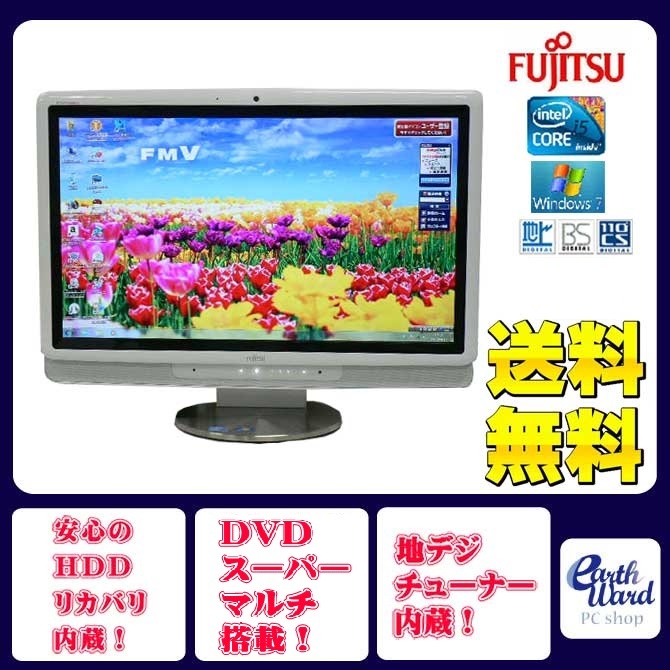 富士通 デスクトップパソコン 中古パソコン FH55/CD ホワイト